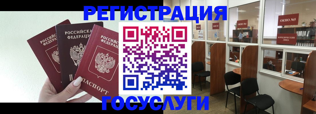 временная регистрация законно в Очёре